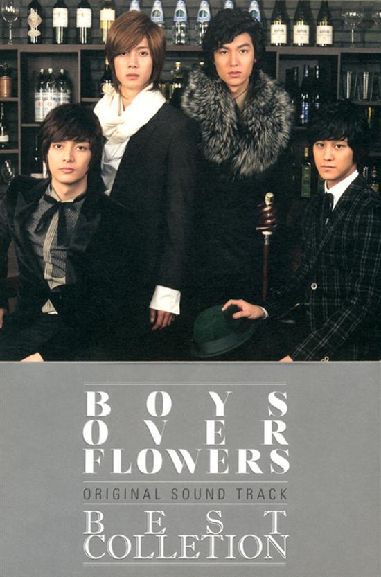 꽃보다 남자 | BOYS OVER FLOWERS O.S.T. BEST COLLECTION