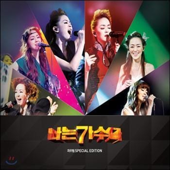 자우림 | Jaurim나는 가수다Special Edition