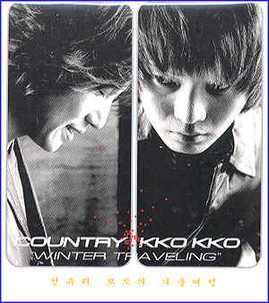 컨츄리 꼬꼬 Country Kko Kko | 3.5집/Winter Traveling