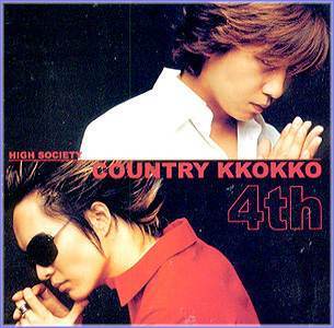 컨츄리 꼬꼬 Country Kko Kko | 4집/High Society