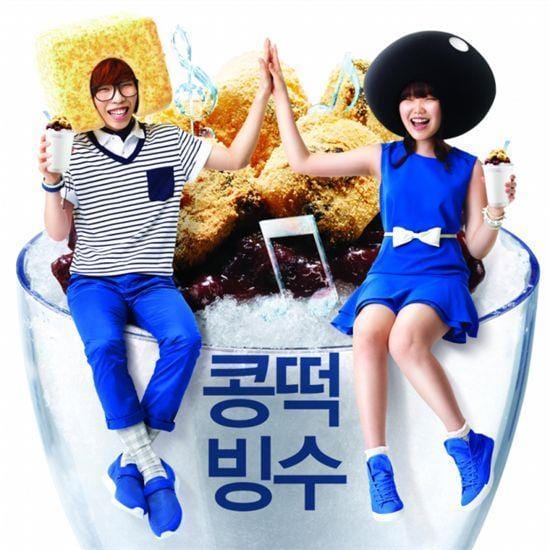 악동뮤지션 | AKDONG MUSICIAN 콩떡빙수