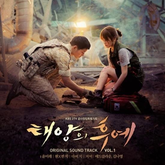 태양의 후예 | DESCENDANTS OF THE SUNO.S.TPART 1