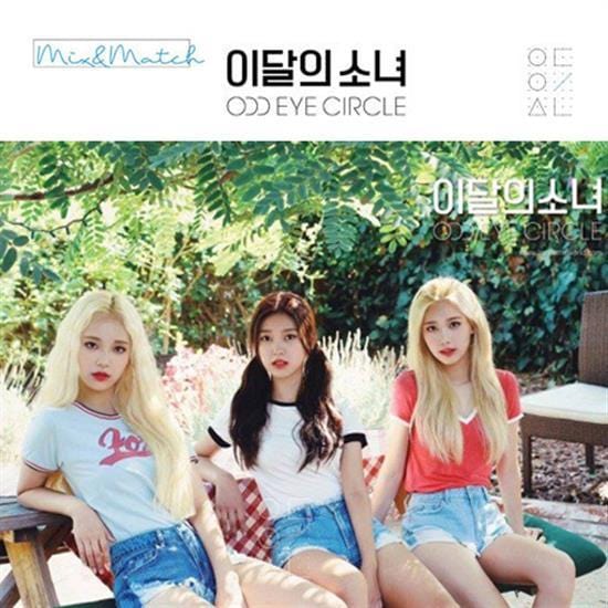 이달의 소녀 | LOONA ODD EYE CIRCLE NO.11 [ MIX&MATCH ]