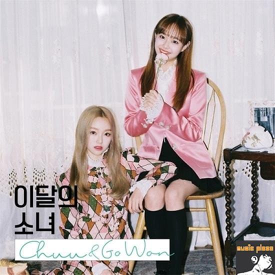 이달의 소녀 | LOONA NO.15  [ CHUU & GO WON ]