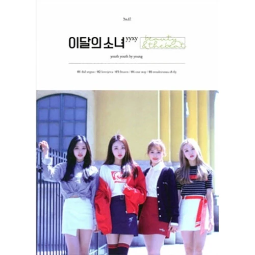 이달의 소녀 | LOONA YYXY NO.17 [ BEAUTY & THE BEAT ] REGULAR VERSION