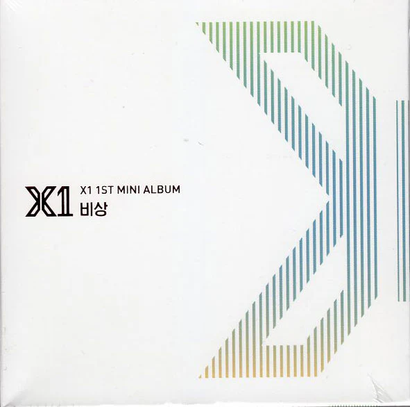 엑스원 | X1 1ST MINI ALBUM [ 비상 : QUANTUM LEAP ] KIHNO KIT - Image 4