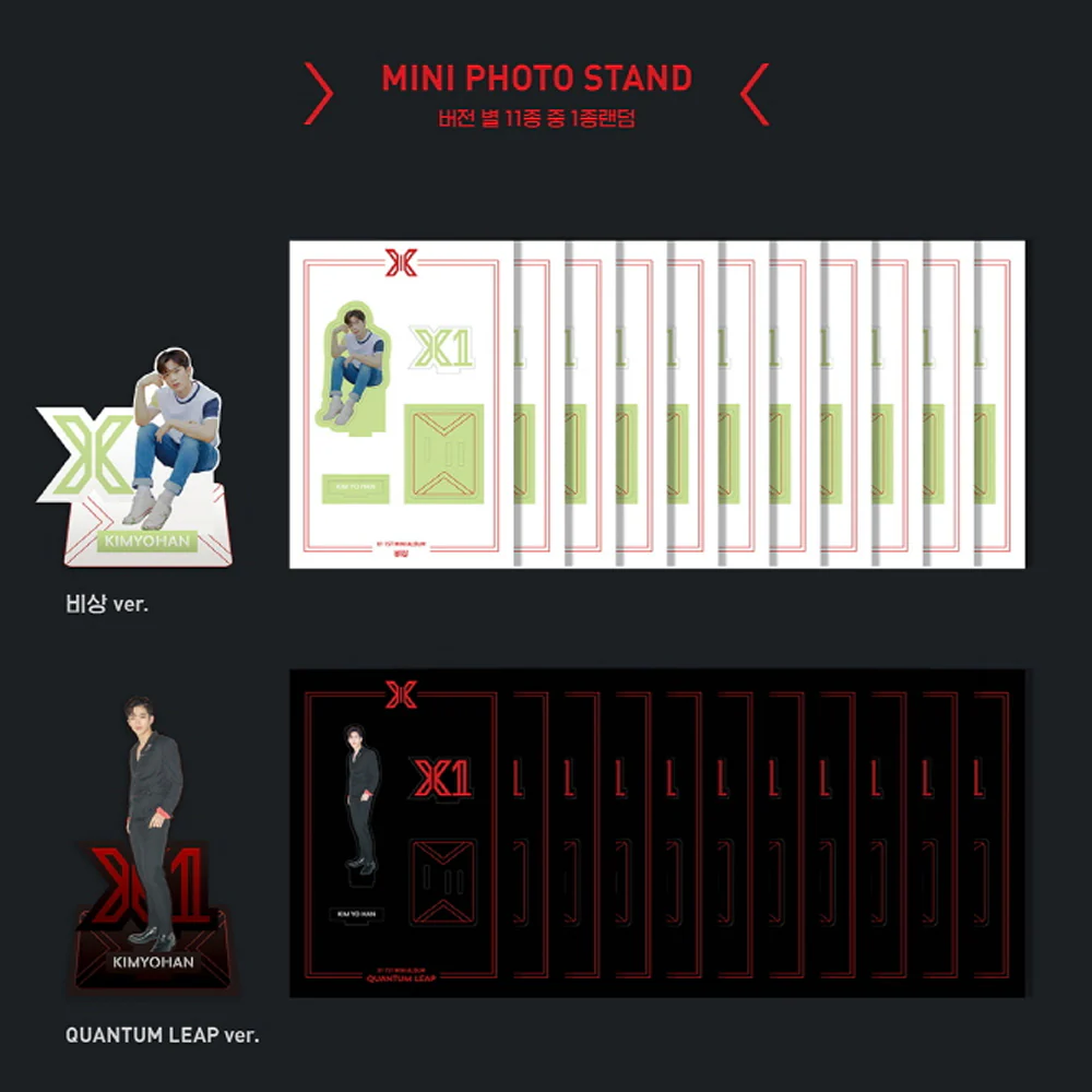 엑스원 | X1 1ST MINI ALBUM [ 비상: QUANTUM LEAP ] - Image 5
