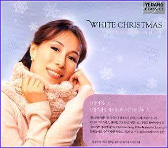 신영옥 | SHIN YOUNGOK [ WHITE CHRISTMAS ]