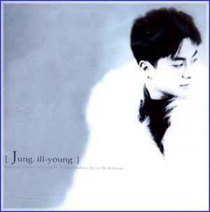 정일영 Jung, Ilyoung | 1집/여원의 서약