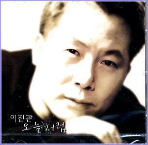 이진관 Lee, Jinkwan | 오늘처럼