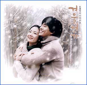 겨울연가 | WINTER LOVE STORY O.S.T.