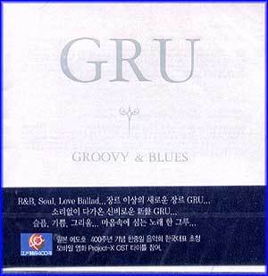 그루 Gru | 1집 / Groov & blues