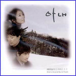아내 | WIFE O.S.T.