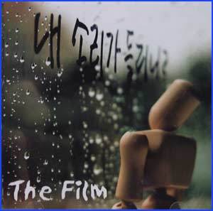 필름 THE FILM | THE FILM