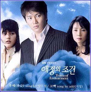애정의 조건-한가인,지성,채시라 | 애정의 조건-KBS 주말연속극