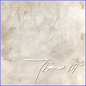 황영민-Tim | Third-감성