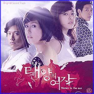태양의 여자 | WOMAN IN THE SUN O.S.T.