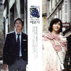 떼루아 | TERRIOR O.S.T.