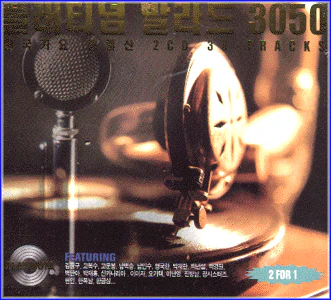 플래티넘 발라드 | PLATINUM BALLAD 3050