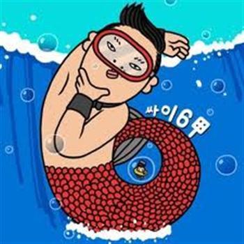싸이 | Psy | 6th album - 6甲 Part.1