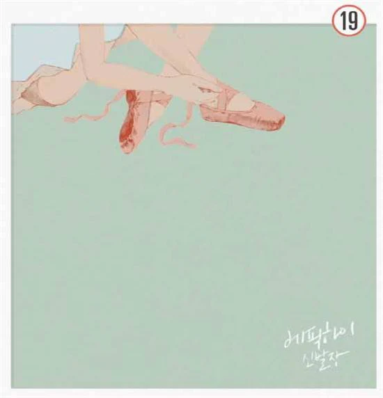 에픽하이 | EPIK HIGH 8TH ALBUM [ SHOEBOX ]