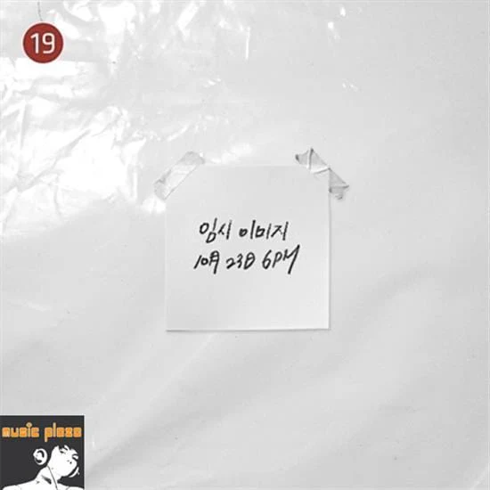 에픽하이 | EPIK HIGH 9TH ALBUM [ WE’VE DONE SOMETHING WONDERFUL ]