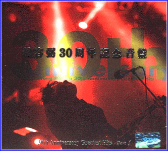 조용필 | CHO YONGPIL 30주년 기념앨범 PART 1