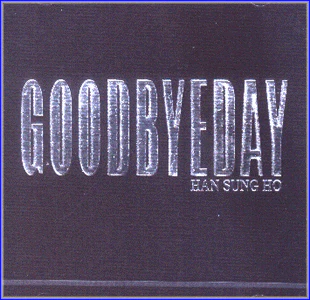 한성호 | HAN SUNGHO [ GOODBYEDAY ]